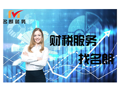 合肥財(cái)稅合規(guī)品牌是什么？