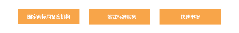 注冊商標優(yōu)勢.jpg